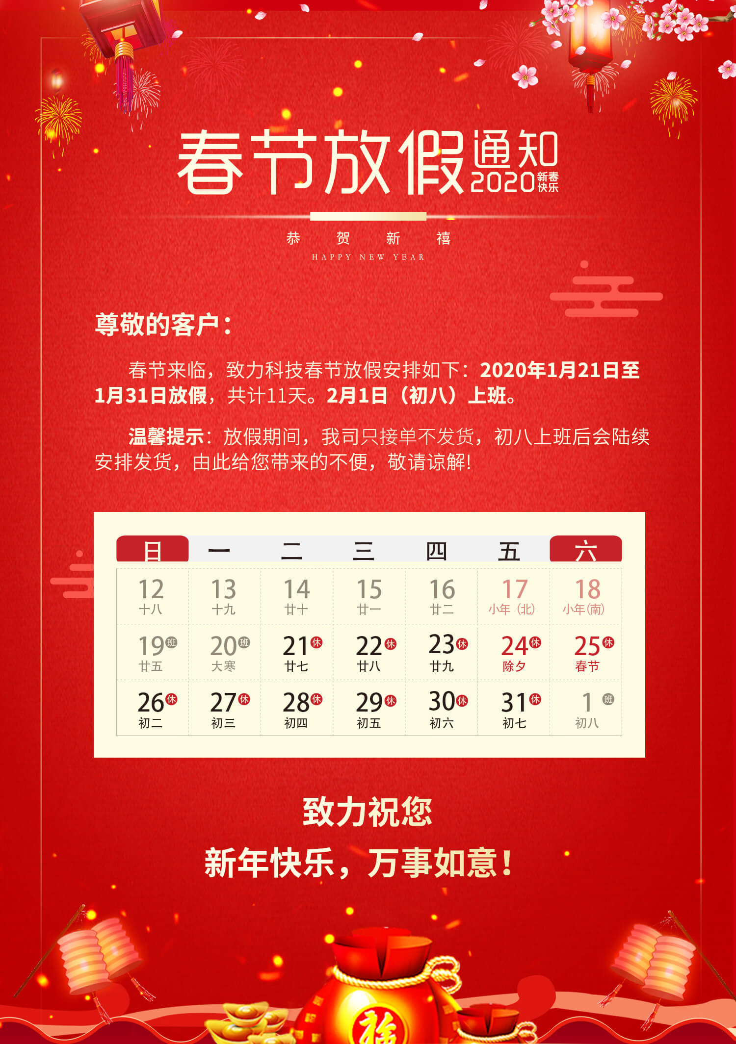 Z-LION Holiday Notice /Chinese New Year and Spring Festival Holiday 2020 